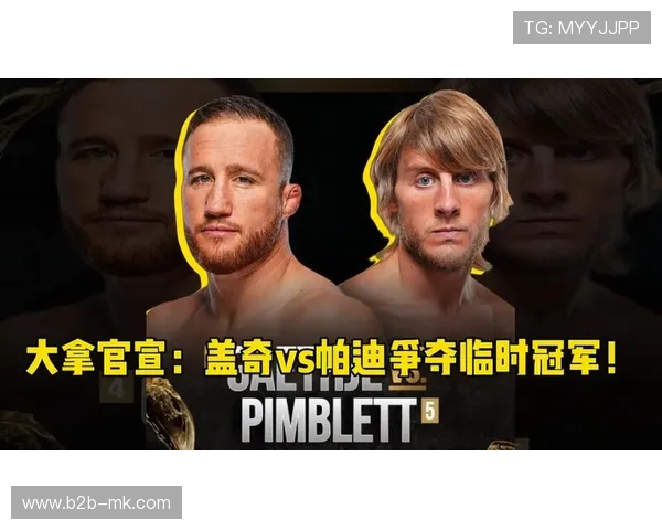 盖奇放言搅局托普里亚与帕迪对决： “让所有人算盘落空”